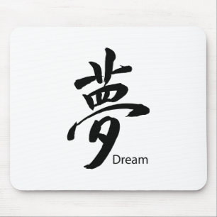 Kanji Dream Symbol Muismat