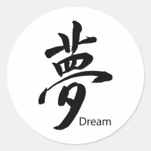 Kanji Dream Symbol Ronde Sticker