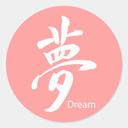 Kanji Dream Symbol Ronde Sticker (Voorkant)