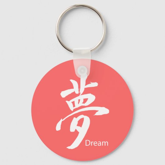Kanji Dream Symbol Sleutelhanger (Voorkant)