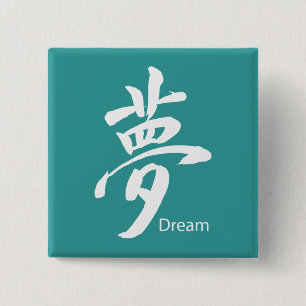 Kanji Dream Symbol Vierkante Button 5,1 Cm