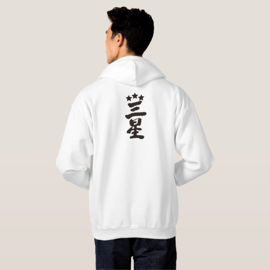 [Kanji] Drie sterren Hoodie (Achterkant volledig)