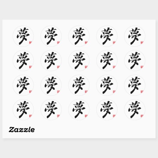 kanji-droom ronde sticker (Vel)