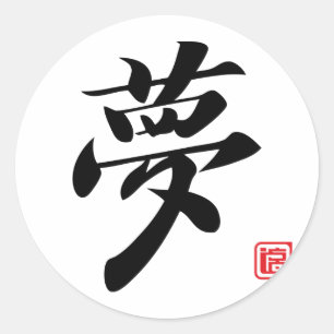 kanji-droom ronde sticker