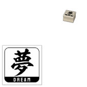 kanji [droom] rubberstempel (Gestempeld)