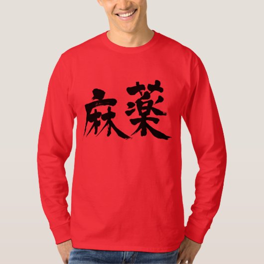 [Kanji] Drug T-shirt (Voorkant)