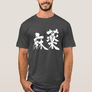 [Kanji] Drug T-shirt