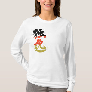 [Kanji] Duitsland door middel van een verticale vl T-shirt