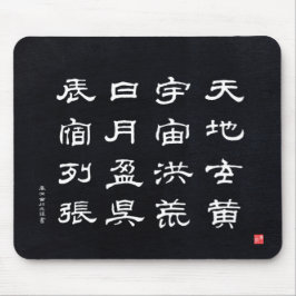 kanji - Duizend Karakter Klassieker - Muismat