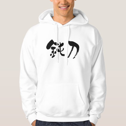 [Kanji] Dull-blade Hoodie (Voorkant)