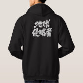 [Kanji] Earth Invaders Hoodie (Achterkant)