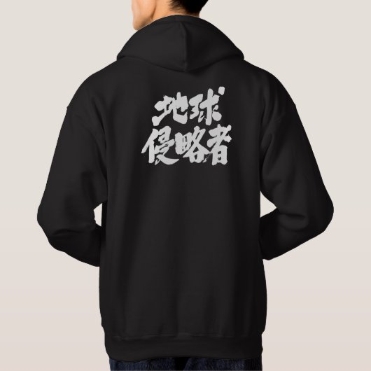 [Kanji] Earth Invaders Hoodie (Achterkant)