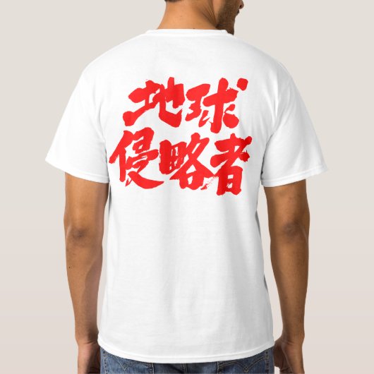 [Kanji] Earth Invaders T-shirt (Achterkant)