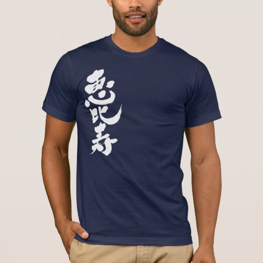 [Kanji] Ebisu T-shirt (Voorkant)