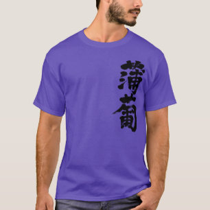 [Kanji] Ebizome-kleur T-shirt