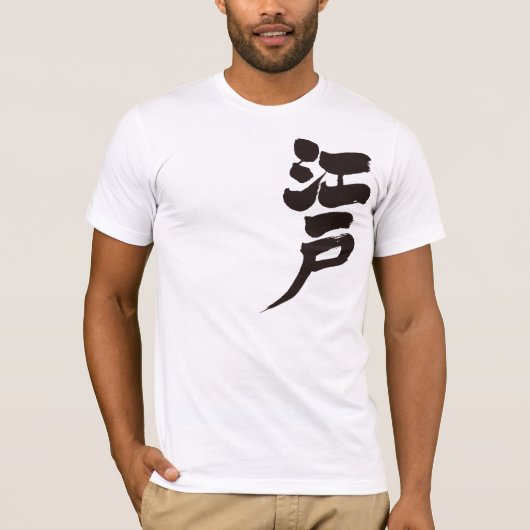 [Kanji] Edo period T-shirt (Voorkant)