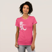 [Kanji] eekhoorn T-shirt (Voorkant volledig)