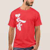 [Kanji] een heldere en wolkenloze hemel T-shirt (Voorkant)