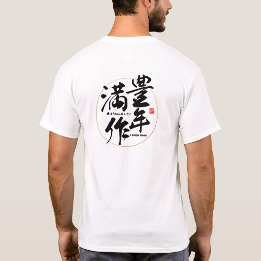 Kanji - een hommeloogst - t-shirt (Achterkant)
