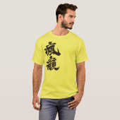 [Kanji] een krankzinnige persoon T-shirt (Voorkant volledig)