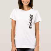 [Kanji] een trouwdag T-shirt (Voorkant)