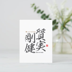 Kanji - eerlijk en stevig - briefkaart