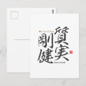 Kanji - eerlijk en stevig - briefkaart (Voorkant / Achterkant)