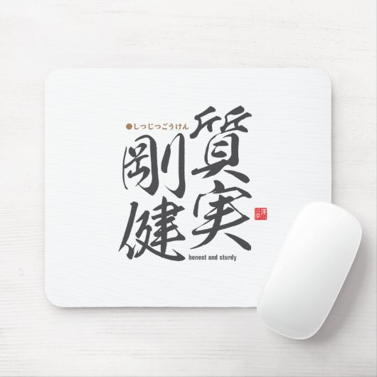 Kanji - eerlijk en stevig - muismat (Met muis)