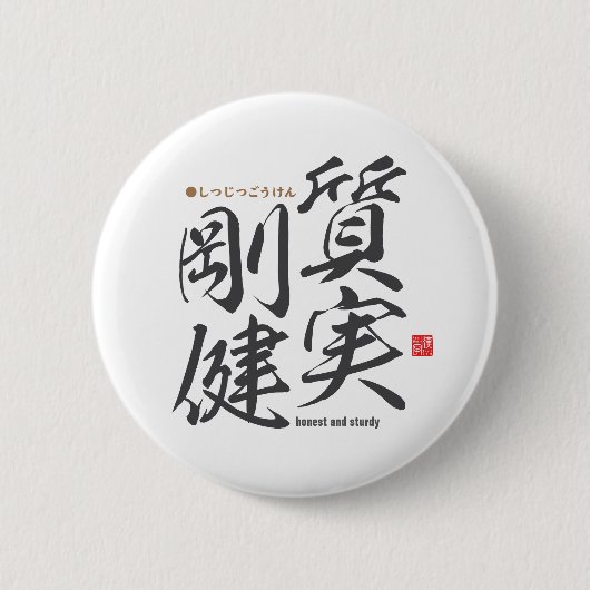 Kanji - eerlijk en stevig - ronde button 5,7 cm (Voorkant)