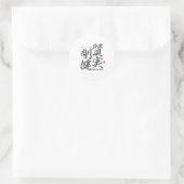 Kanji - eerlijk en stevig - ronde sticker (Tas)