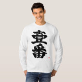 [Kanji] eerst, Ichiban als oude, moeilijke brief T-shirt (Voorkant volledig)
