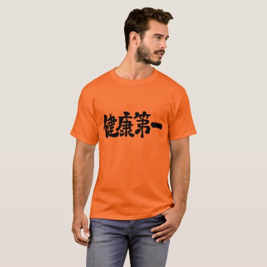 [Kanji] eerste gezondheidstoestand T-shirt (Voorkant volledig)