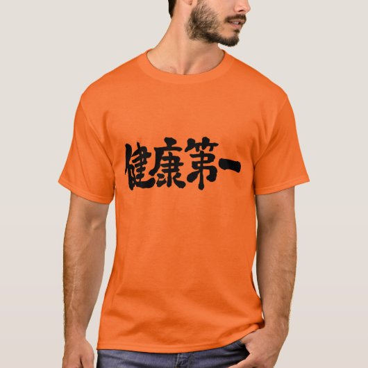 [Kanji] eerste gezondheidstoestand T-shirt (Voorkant)