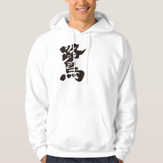 [Kanji] egret Hoodie (Voorkant)