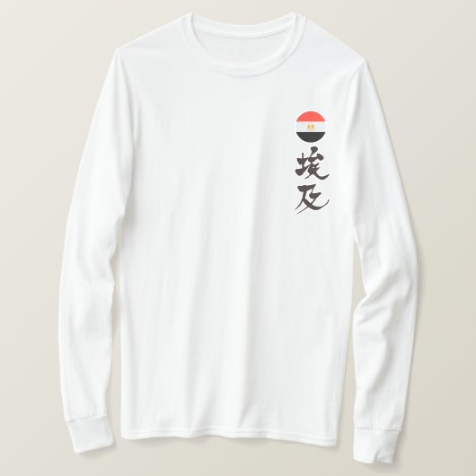 [Kanji] Egypte verticaal T-shirt (Design voorkant)