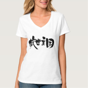 [Kanji] El Salvador V-nek T-shirt