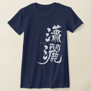 [Kanji] elegante mannen/vrouwen T-Shirt