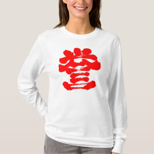 [kanji] eremalligrafie t-shirt
