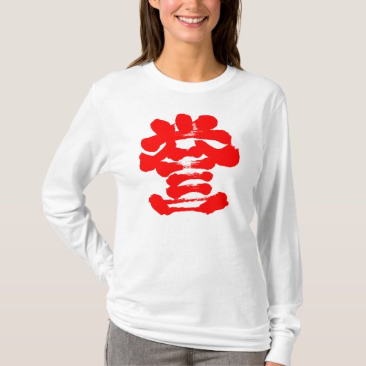 [kanji] eremalligrafie t-shirt (Voorkant)