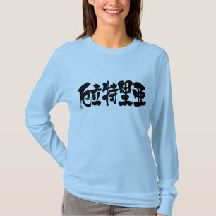 [Kanji] Eritrea lange mouwen T-shirt