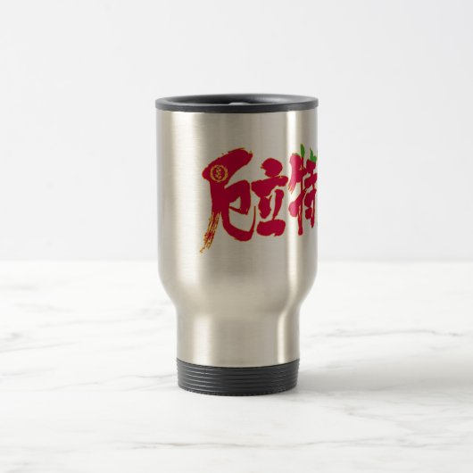 [Kanji] Eritrea Reisbeker (Center)