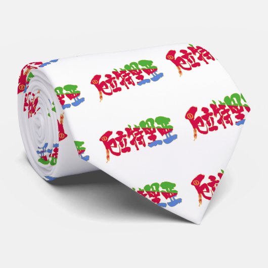 [Kanji] Eritrea Stropdas (Opgerold)