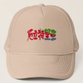 [Kanji] Eritrea Trucker Pet (Voorkant)