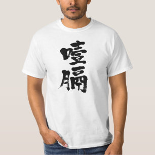 [Kanji] Esophageale kanker T-shirt
