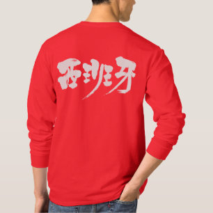 [Kanji] españa lange hoes T-shirt