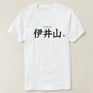 Kanji - Ethan - T-shirt