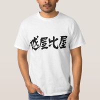 [Kanji] Ethiopië