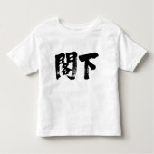 [Kanji] Excellentie Kinder Shirts (Voorkant)