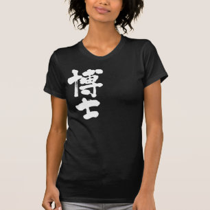 [Kanji] expert, dokter T-shirt
