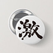 [Kanji] extreem (heel, heel veel) Ronde Button 5,7 Cm (Voorkant /achterkant)